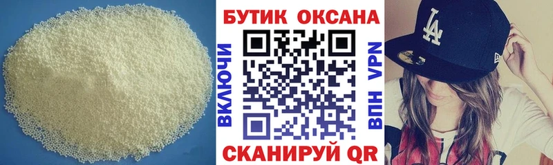 БУТИРАТ бутандиол Усть-Илимск