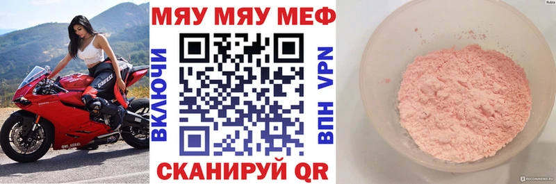 МЕФ mephedrone Усть-Илимск