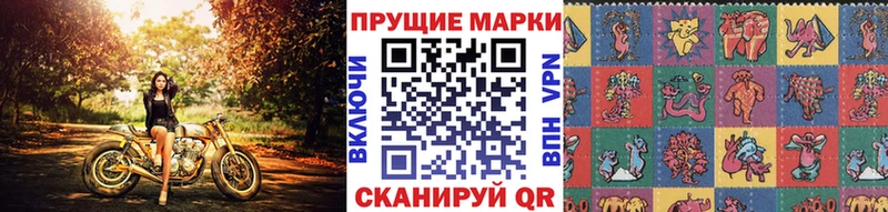 Марки 25I-NBOMe 1500мкг  продажа наркотиков  Усть-Илимск 